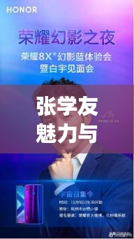 张学友魅力与明星粉丝关注下的寒亭最新常白班招聘探讨