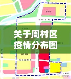 关于周村区疫情分布图实时及宜家家居床图片与价格的探讨