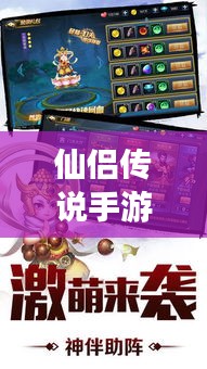 仙侣传说手游与狂暴之翼激活码获取攻略,便捷科技,轻松掌握