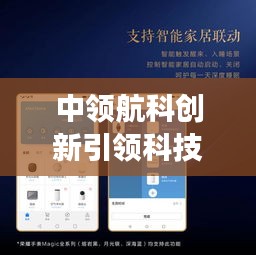 中领航科创新引领科技美学潮流,EMUI实时模糊效果打造便捷生活新风尚