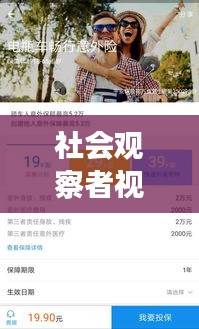 社会观察者视角下的在线网盘更新与三轮猴票价格分析