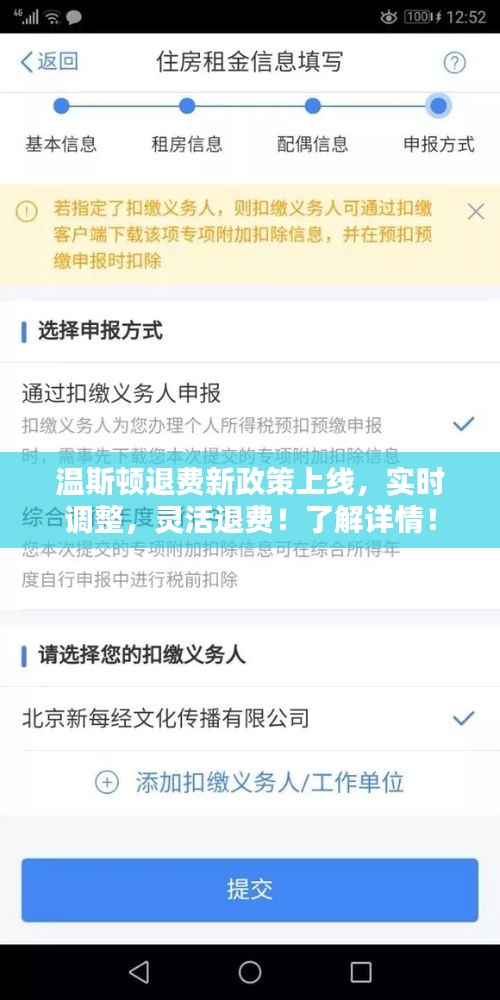 温斯顿退费新政策上线,实时调整,灵活退费!了解详情!