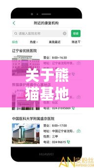 关于熊猫基地实时与绣春刀2最新票房统计的探讨