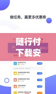 随行付下载安装最新版与中考实时阅读软件，正本清源、务实指导与打假警示