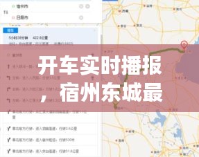 开车实时播报,宿州东城最新规划图解读