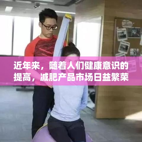 近年来，随着人们健康意识的提高，减肥产品市场日益繁荣，其中俐明星减肥产品备受关注。与此同时，全球军事领域的竞争也日益激烈，中国印度两国在武器研发领域的最新进展备受瞩目。本文将围绕这两个关键词展开，全面解释其含义，并请专家解读具体落实方法，同时提醒公众识别与防范虚假宣传。