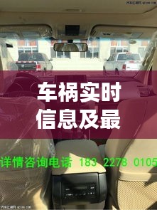 车祸实时信息及最新网站动态,全方位守护,1122cm守护您的安全
